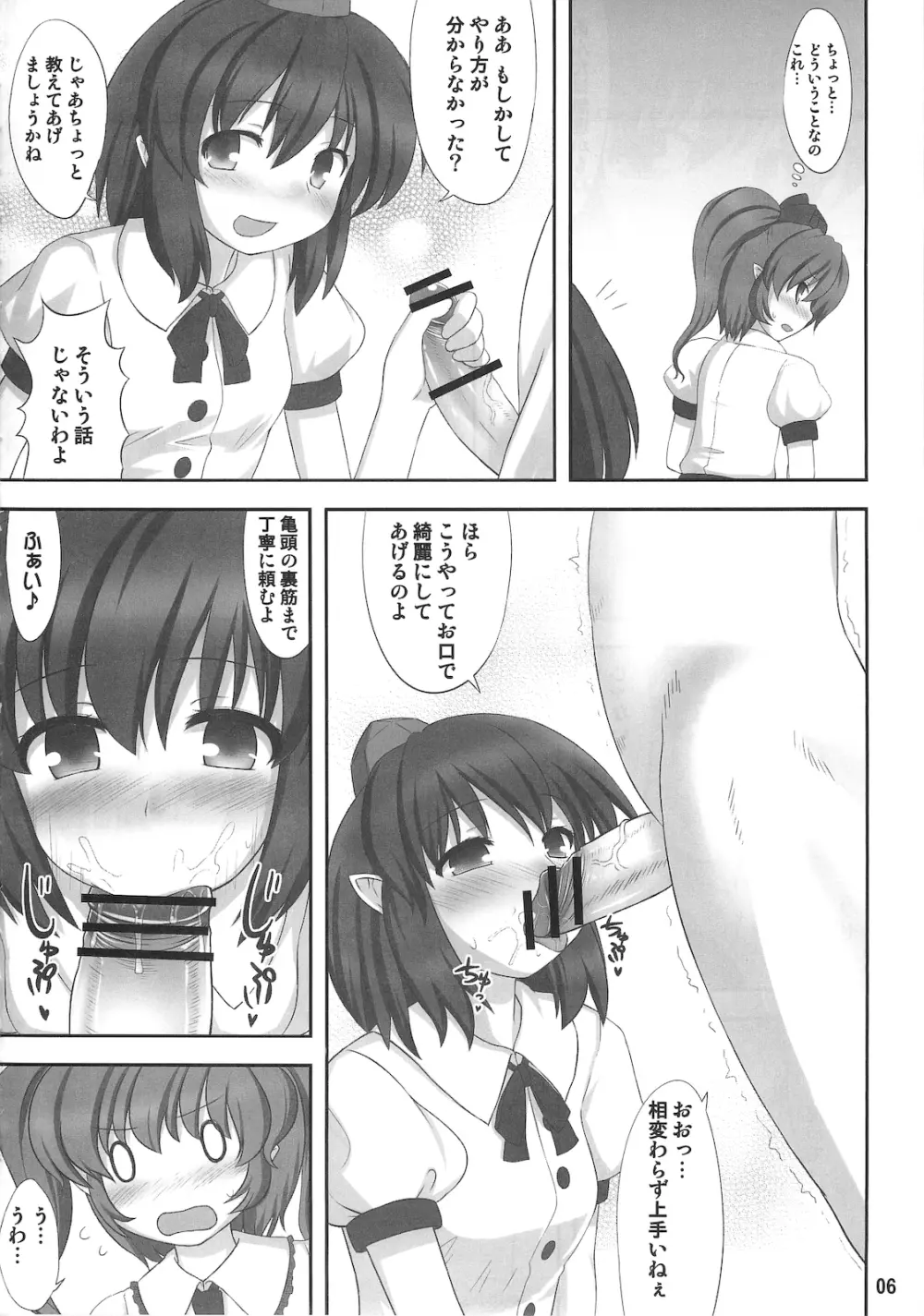 ダブルヌポイラー - page5