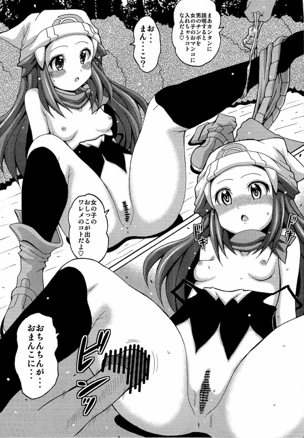ヒカリミテッド - page9