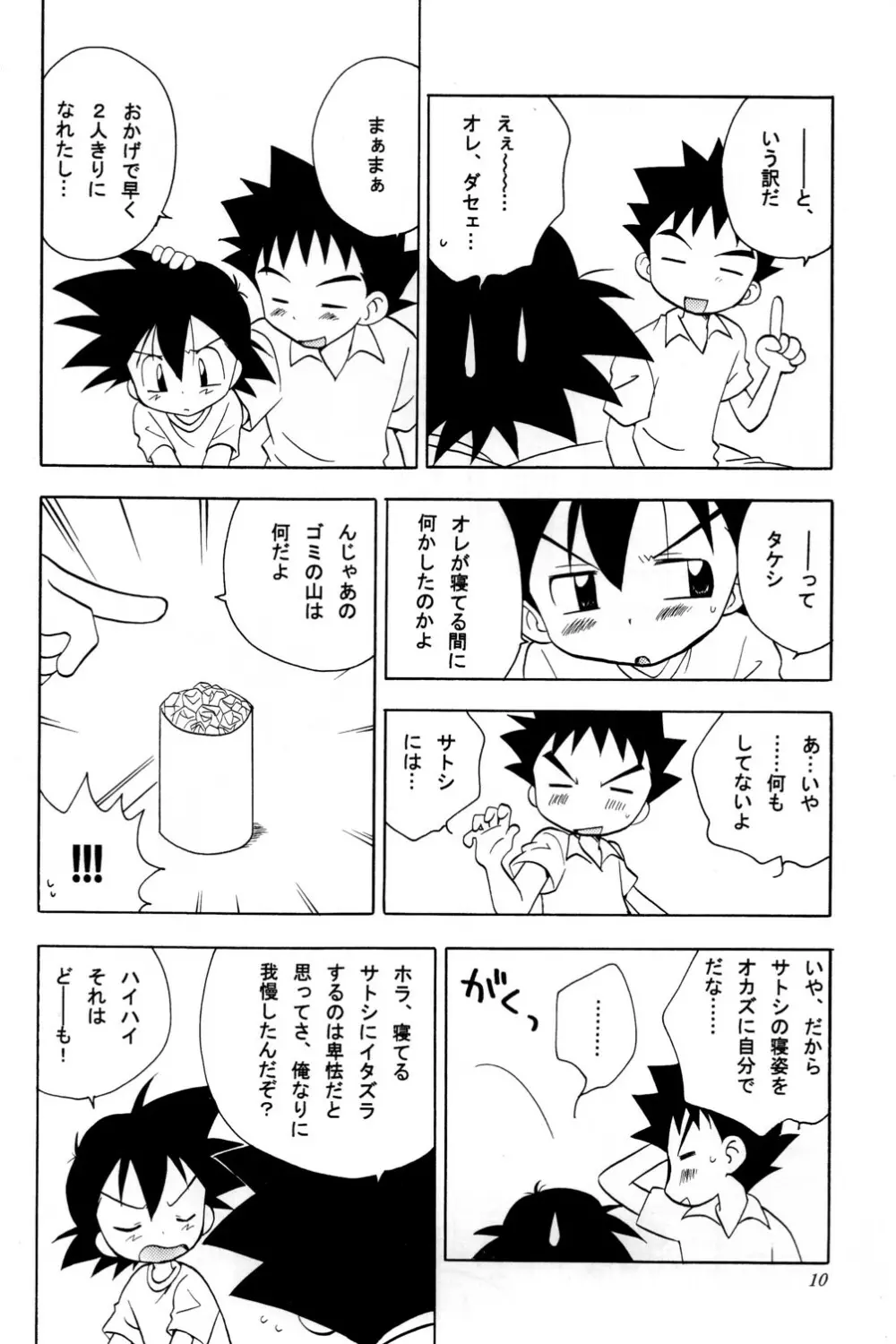 every time, every day, everything - page10
