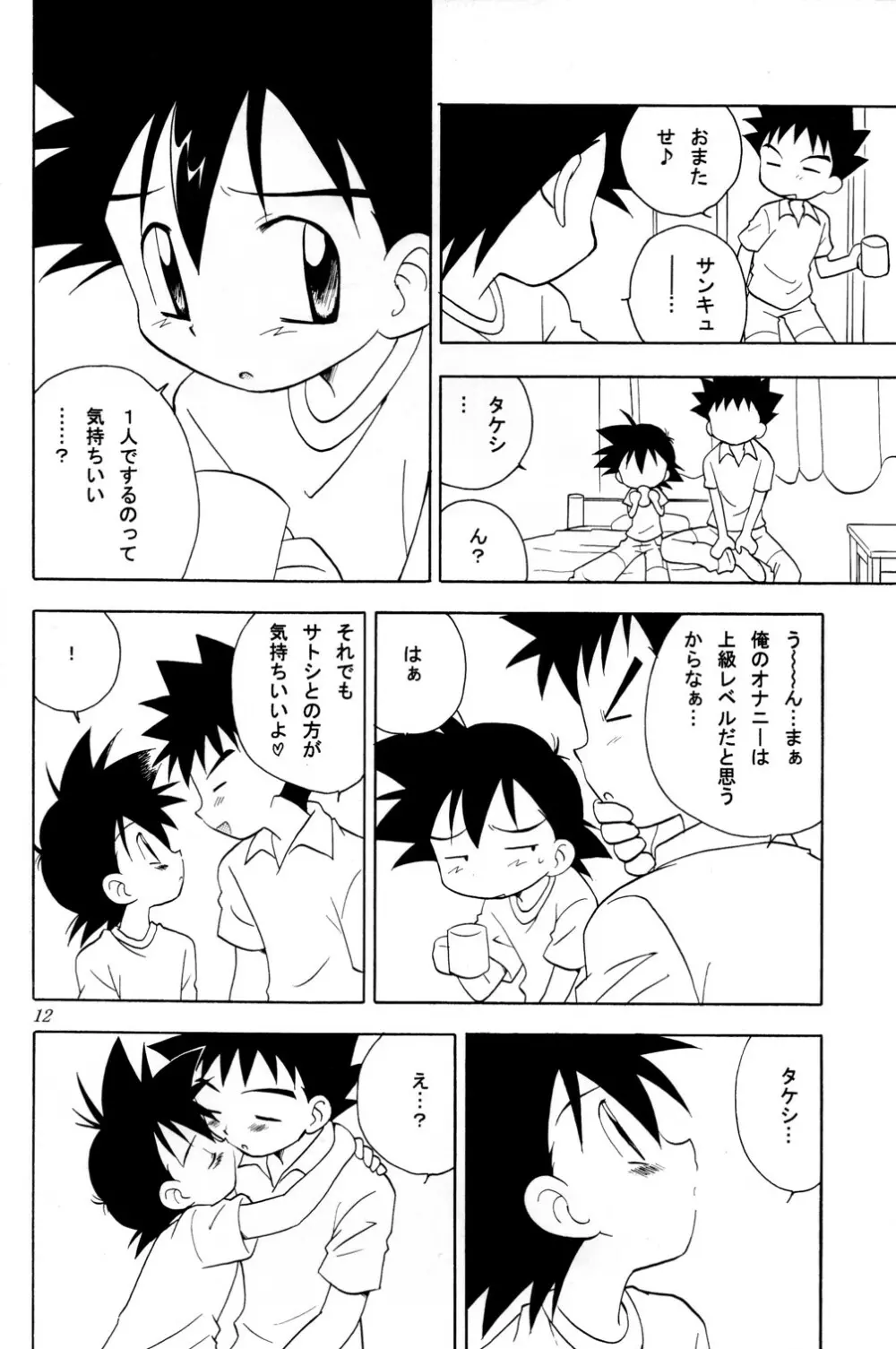 every time, every day, everything - page12