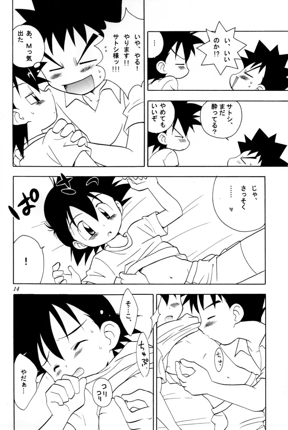 every time, every day, everything - page14