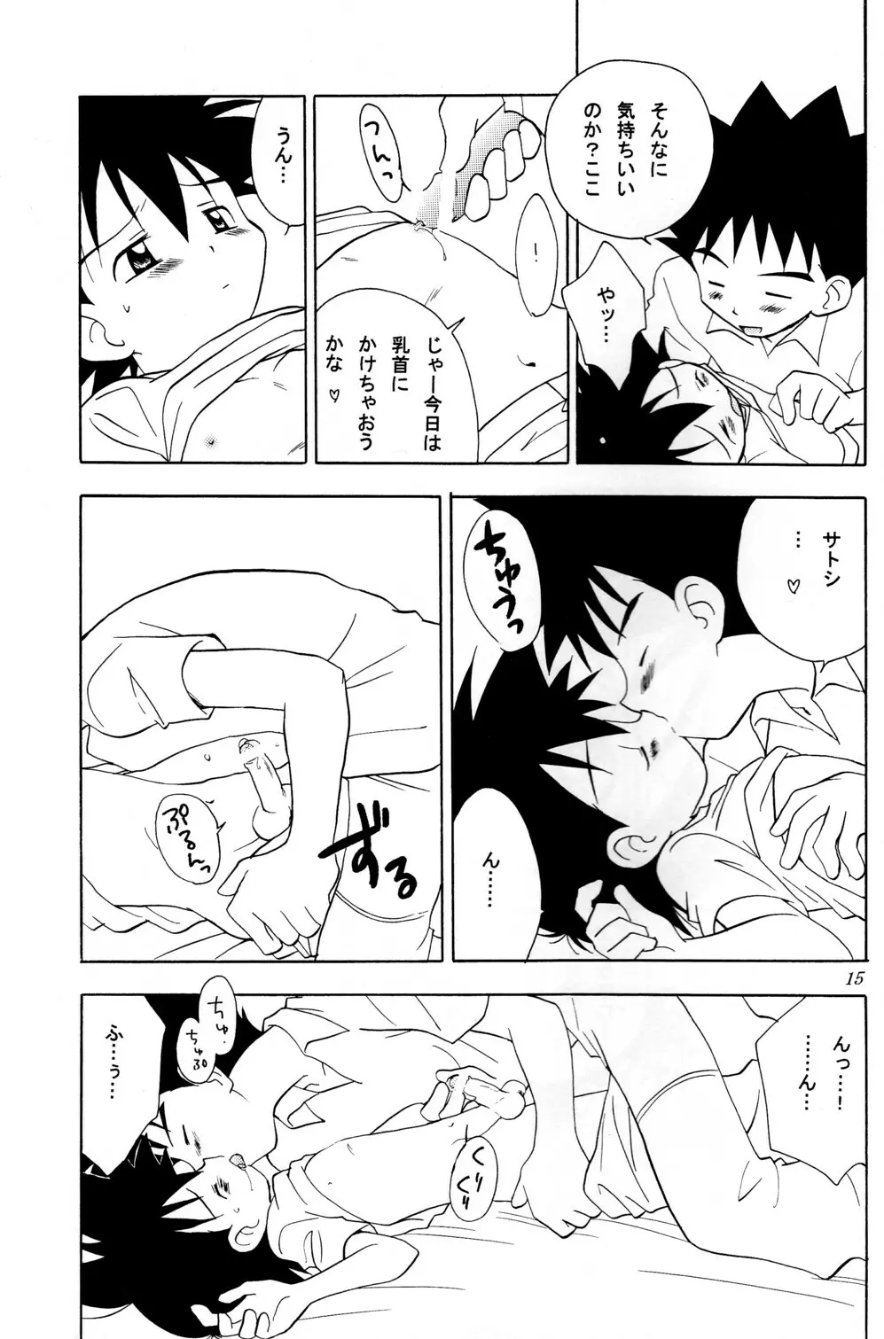 every time, every day, everything - page15