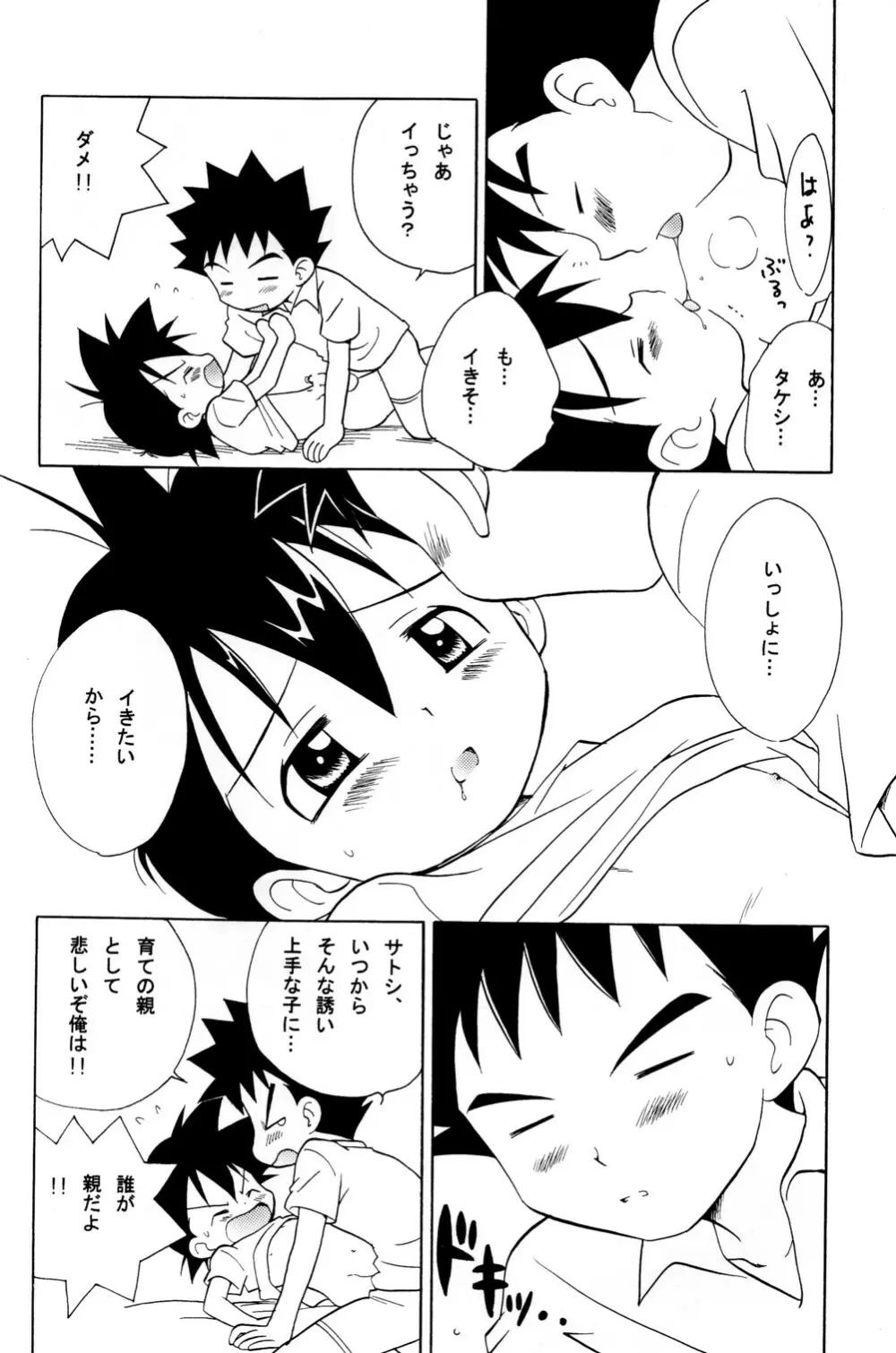 every time, every day, everything - page16