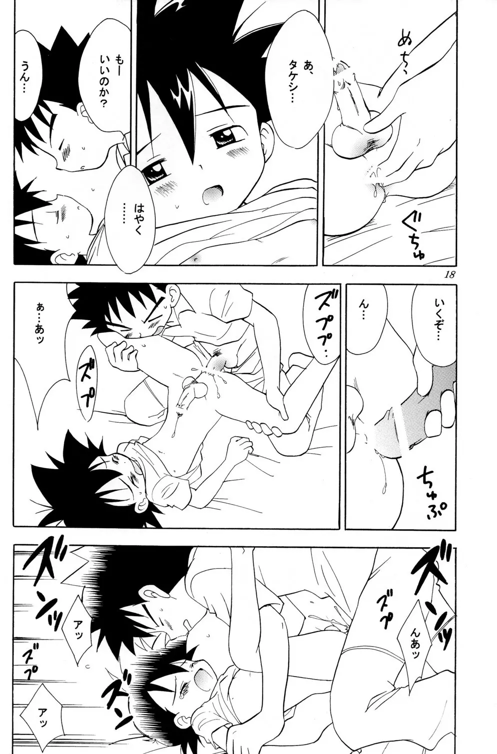 every time, every day, everything - page18