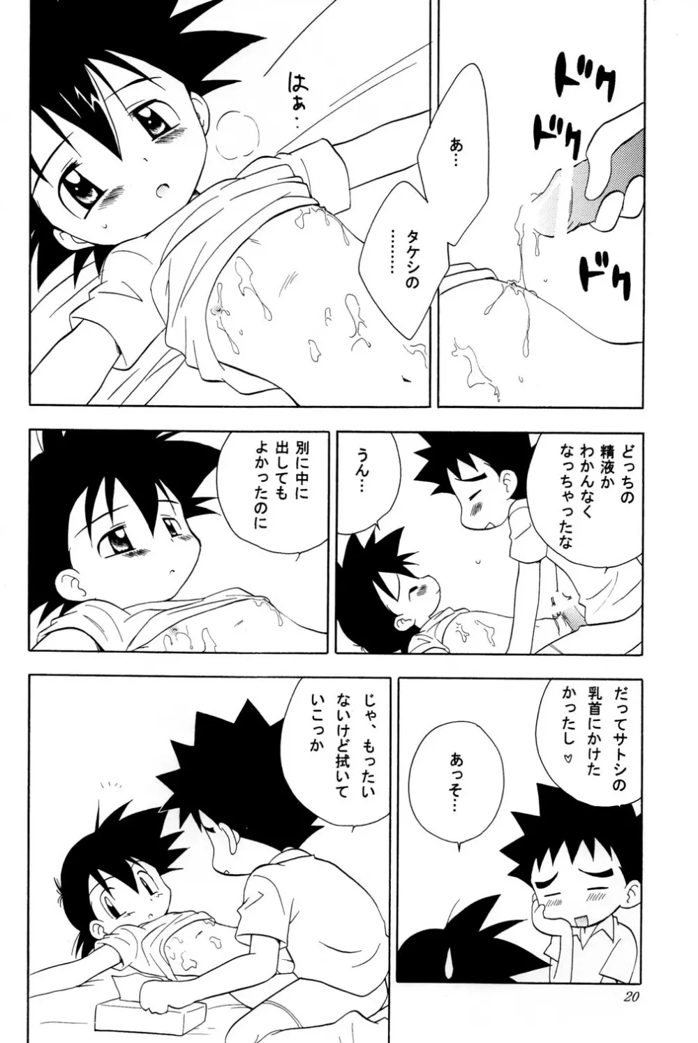 every time, every day, everything - page20
