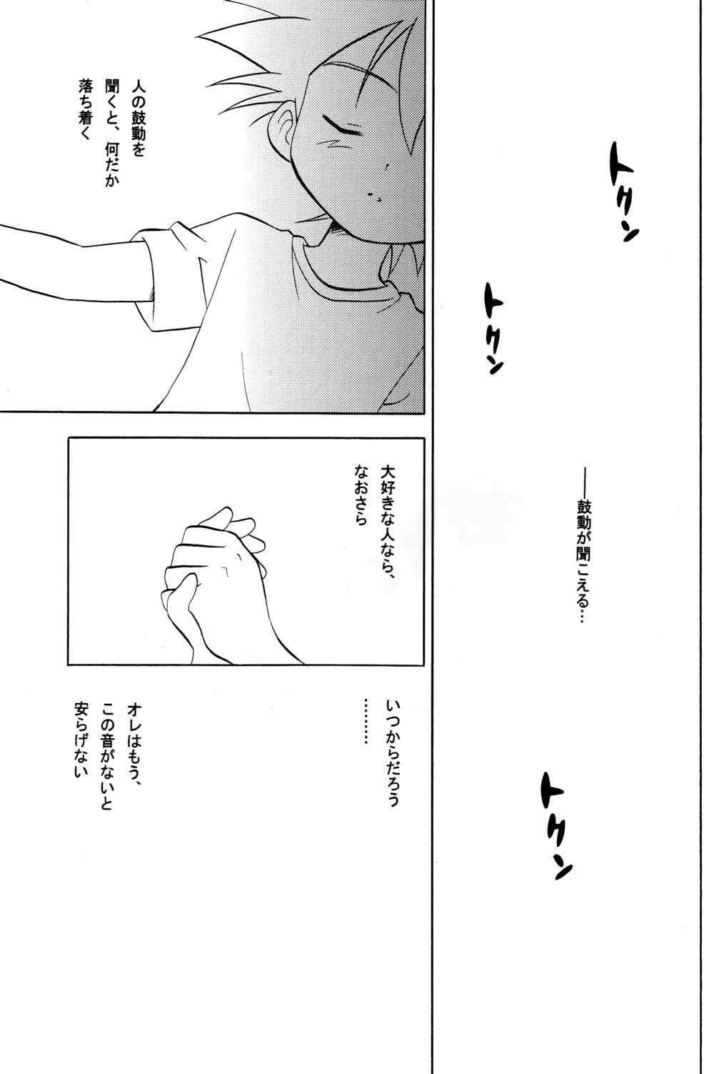 every time, every day, everything - page5