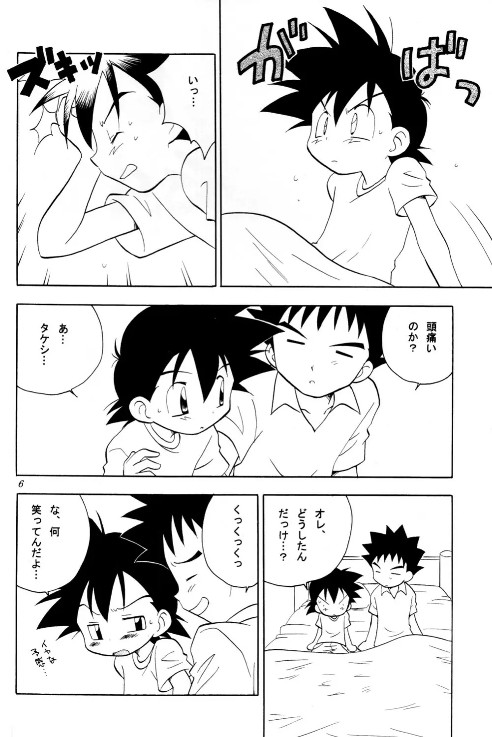 every time, every day, everything - page6