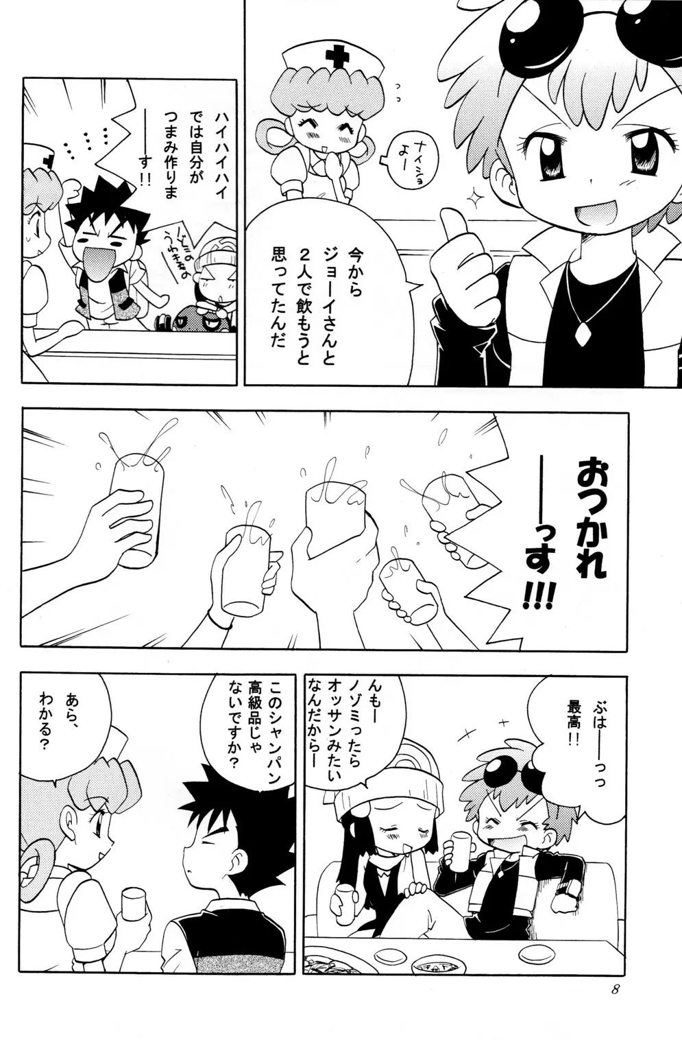 every time, every day, everything - page8