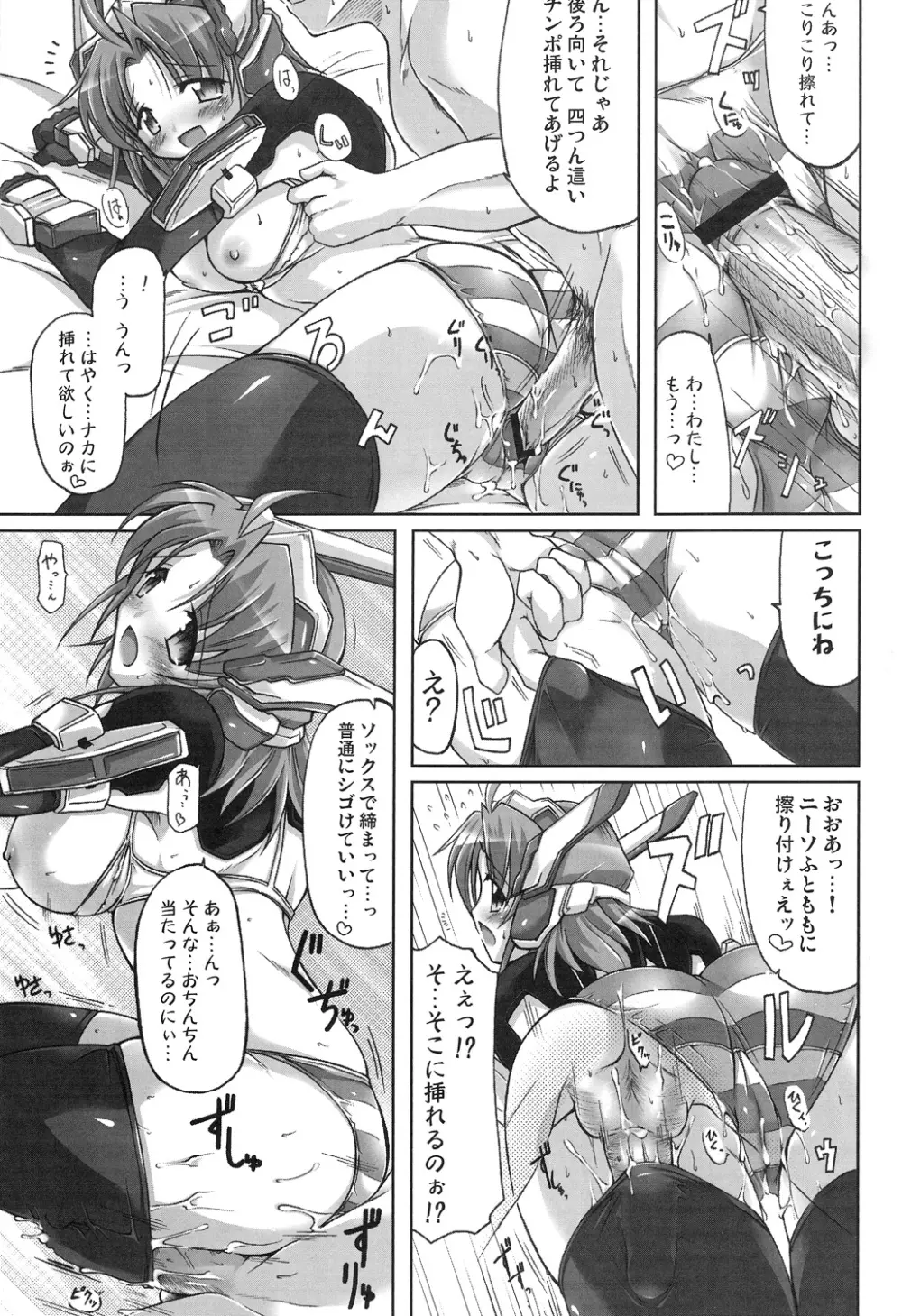 WILD ROMANCE - page20