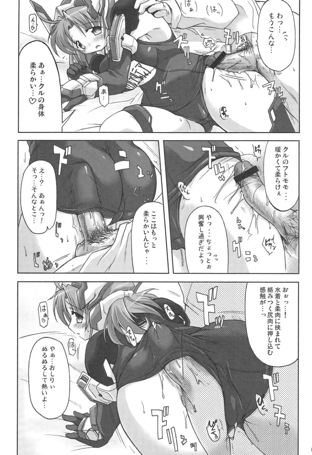WILD ROMANCE - page6