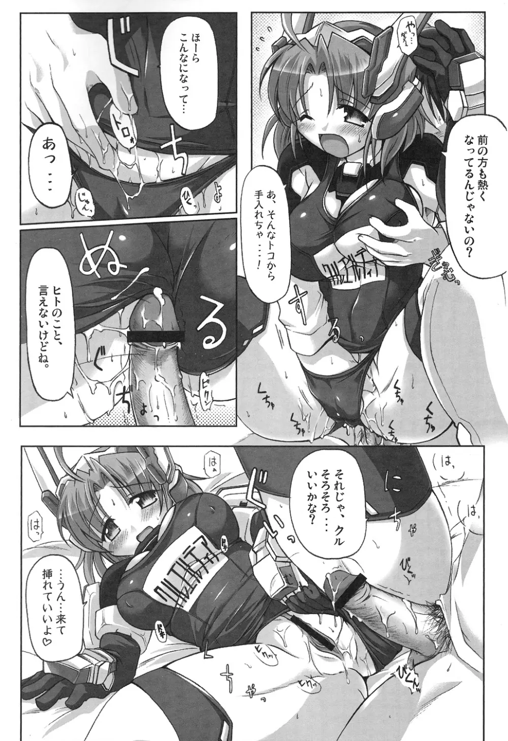 WILD ROMANCE - page7