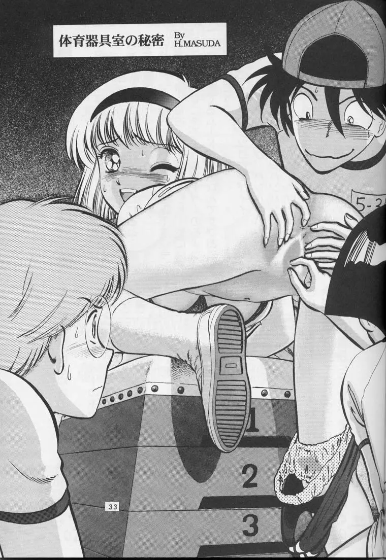 少年ゆういちろう 地獄先生ぬーべー特集号 - page26