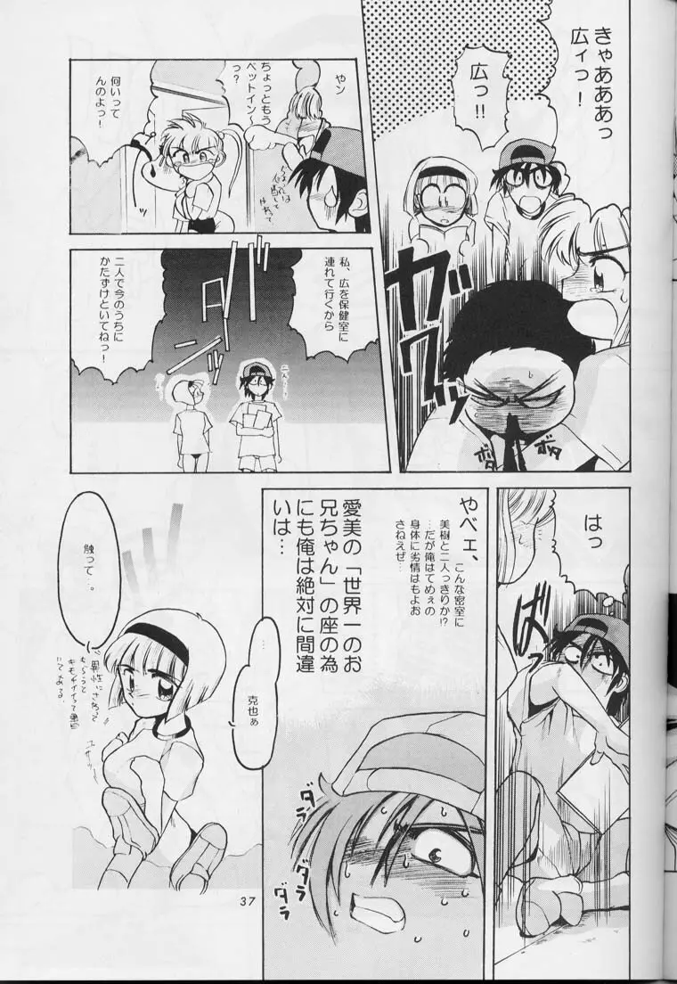 少年ゆういちろう 地獄先生ぬーべー特集号 - page28
