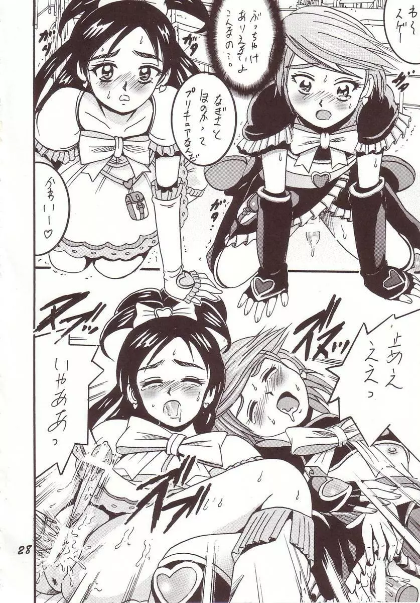 PRECURE STICK - page27