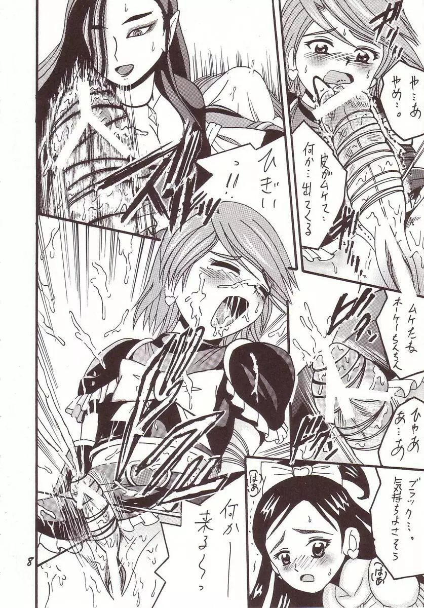 PRECURE STICK - page7