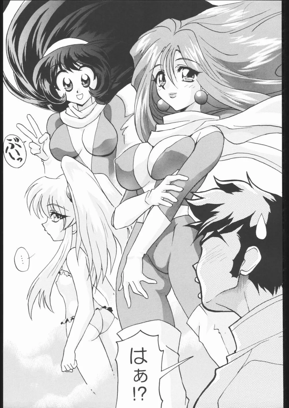 TIMTIMマシン 総集編 456合併号 - page38