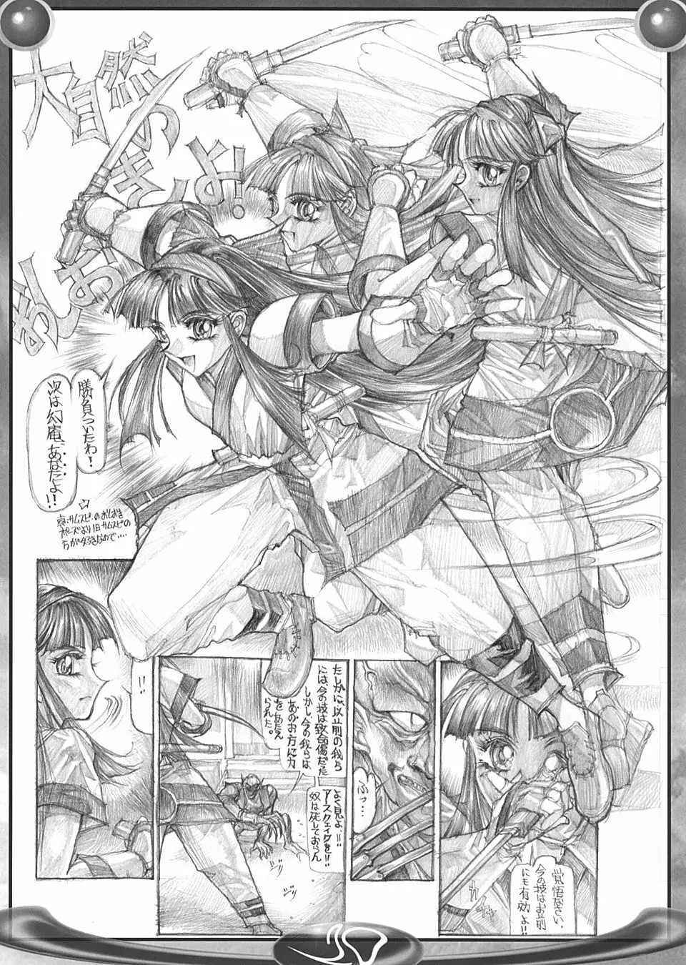 BEST OF DANGER ZONE 04 - page19