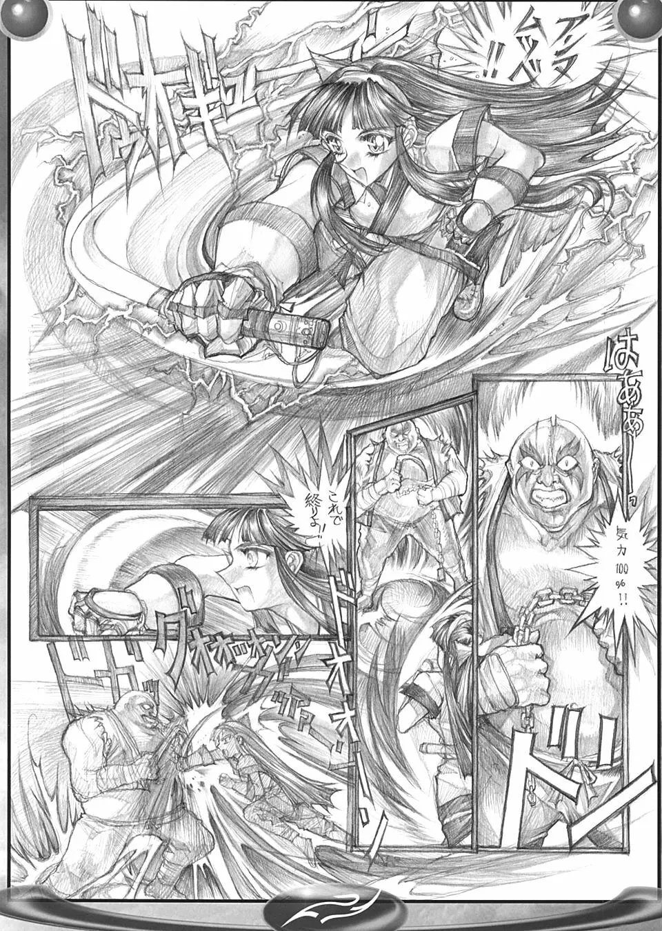 BEST OF DANGER ZONE 04 - page20