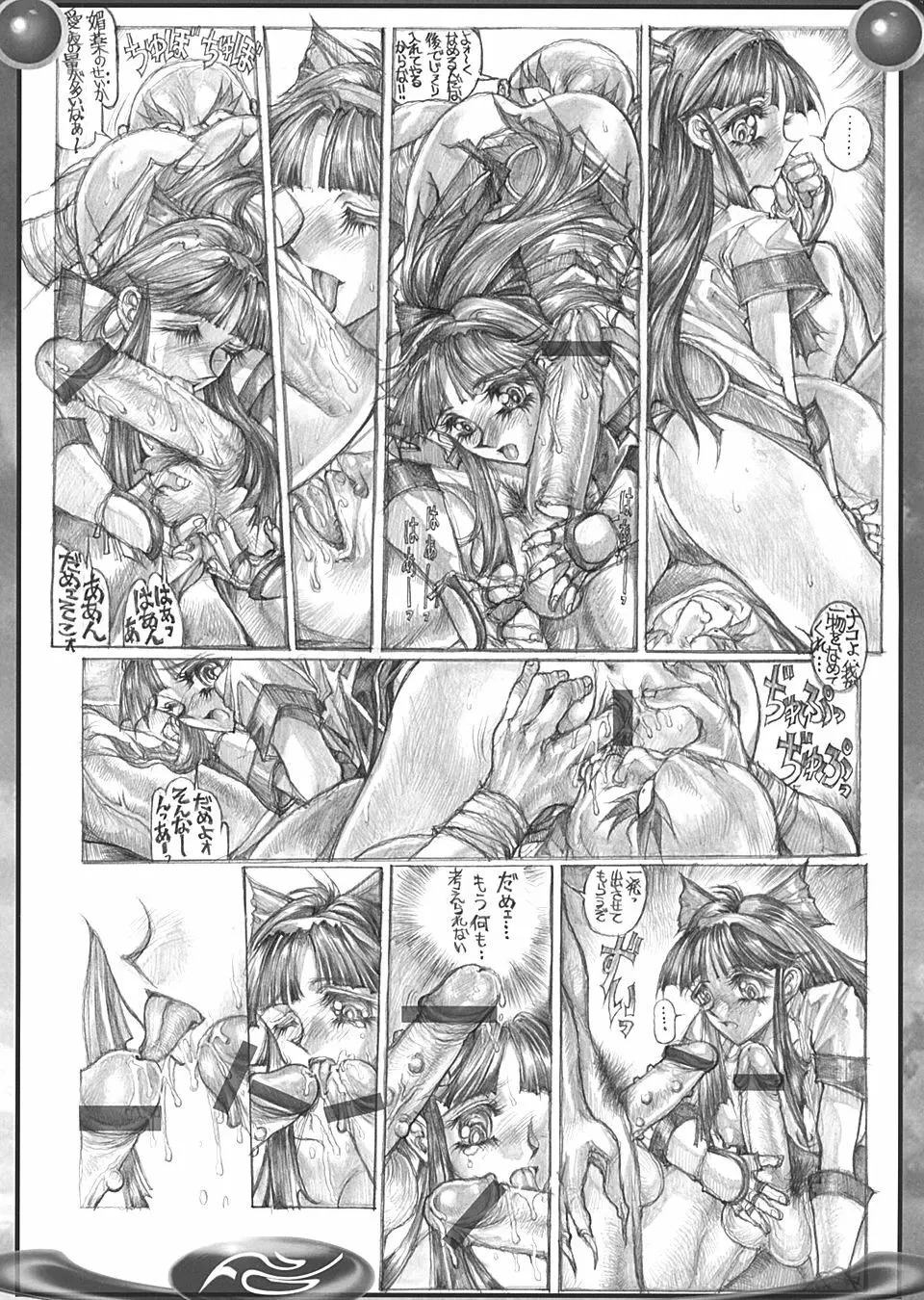 BEST OF DANGER ZONE 04 - page25