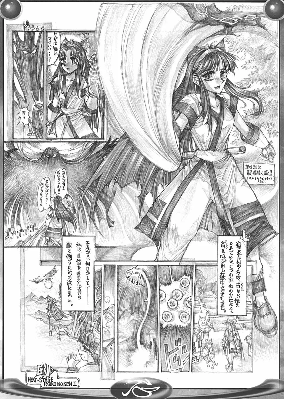 BEST OF DANGER ZONE 04 - page37