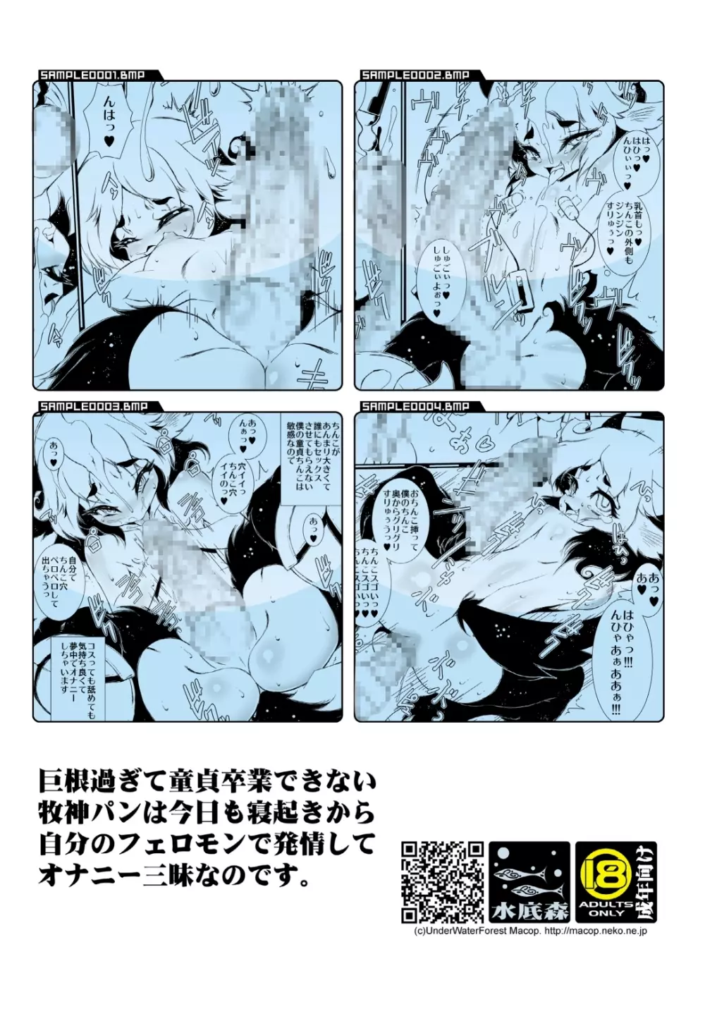 PanPan - page40