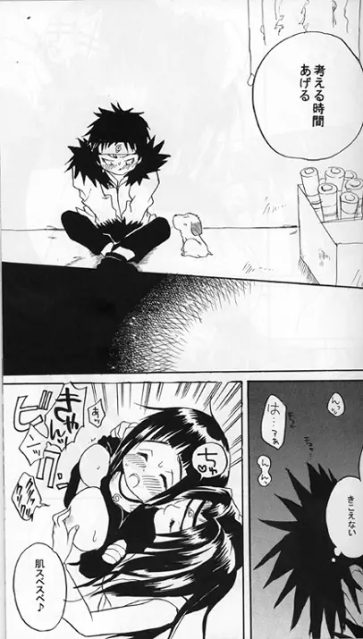 Kiba X Hinata - page12