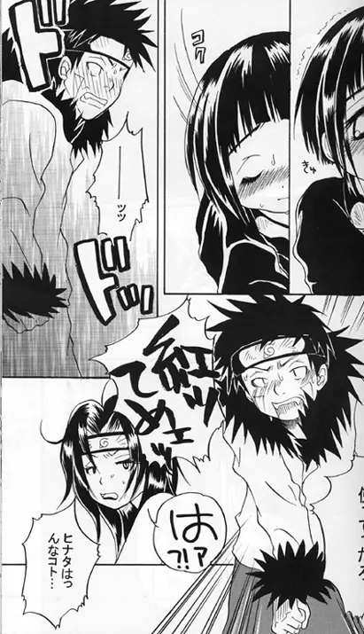 Kiba X Hinata - page18