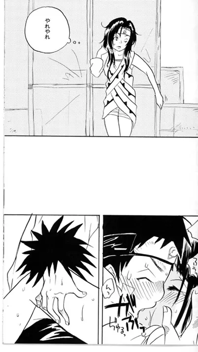 Kiba X Hinata - page24