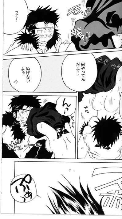 Kiba X Hinata - page26