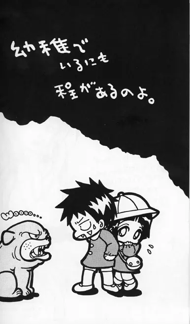 Kiba X Hinata - page3
