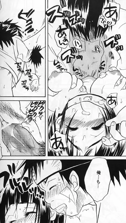 Kiba X Hinata - page31