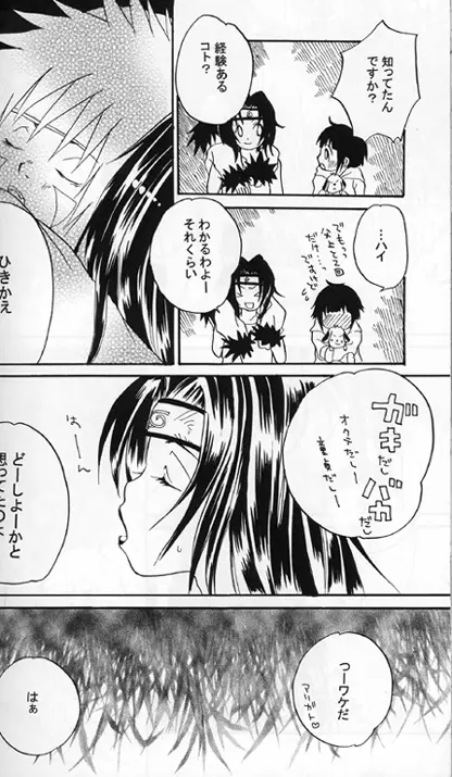 Kiba X Hinata - page35