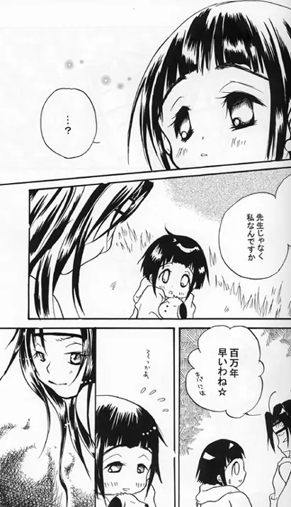 Kiba X Hinata - page36