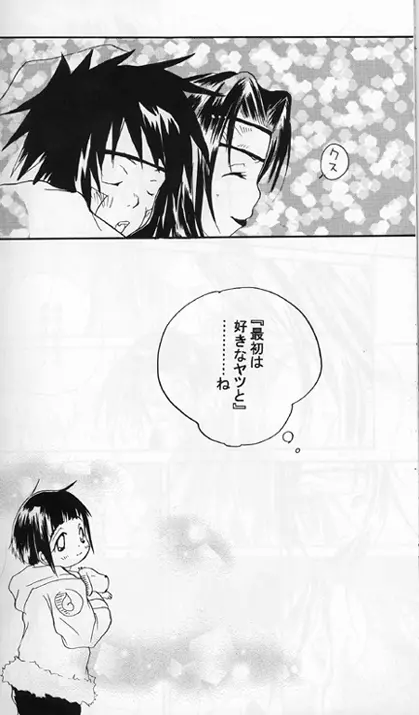 Kiba X Hinata - page37
