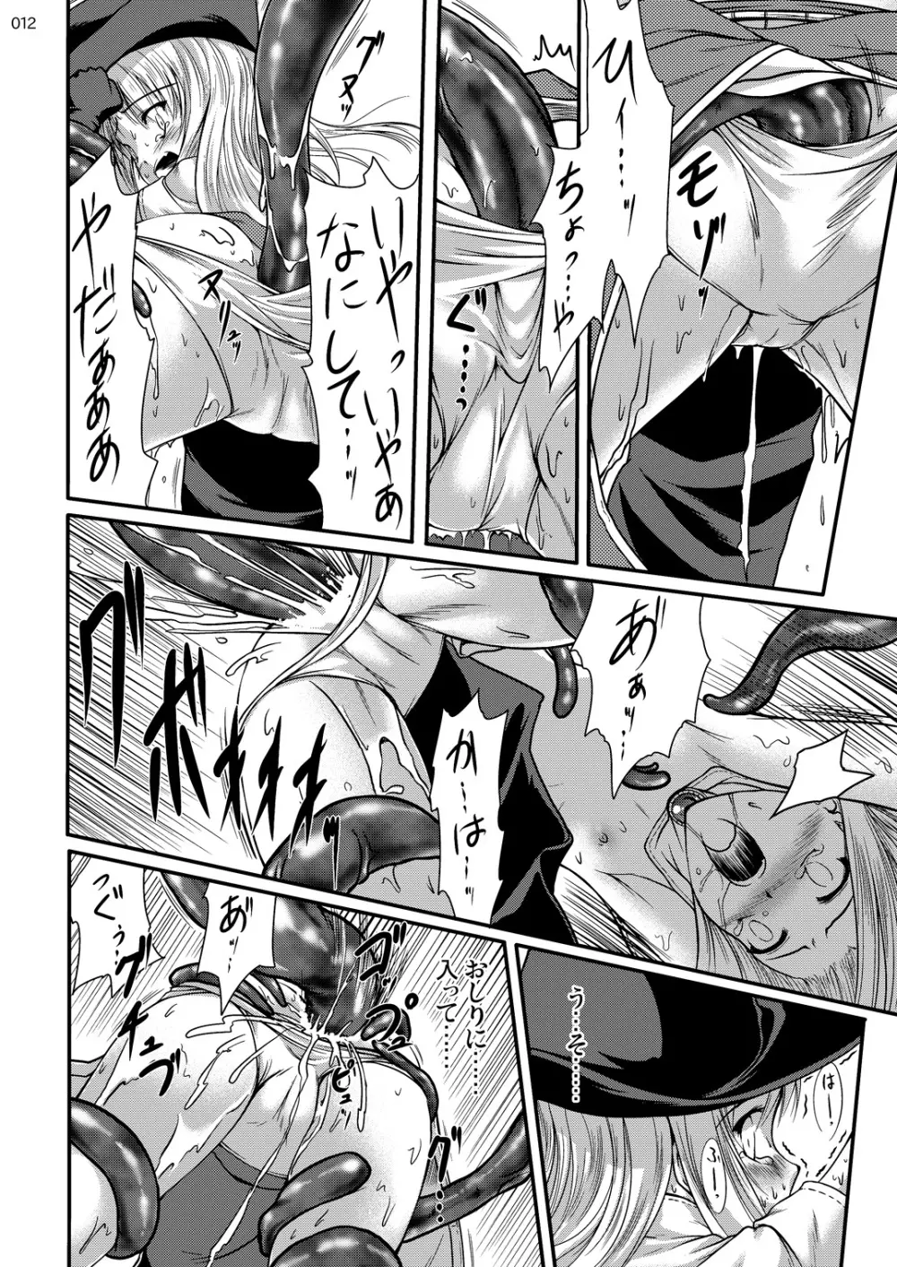 soRo style #11&14 - page12