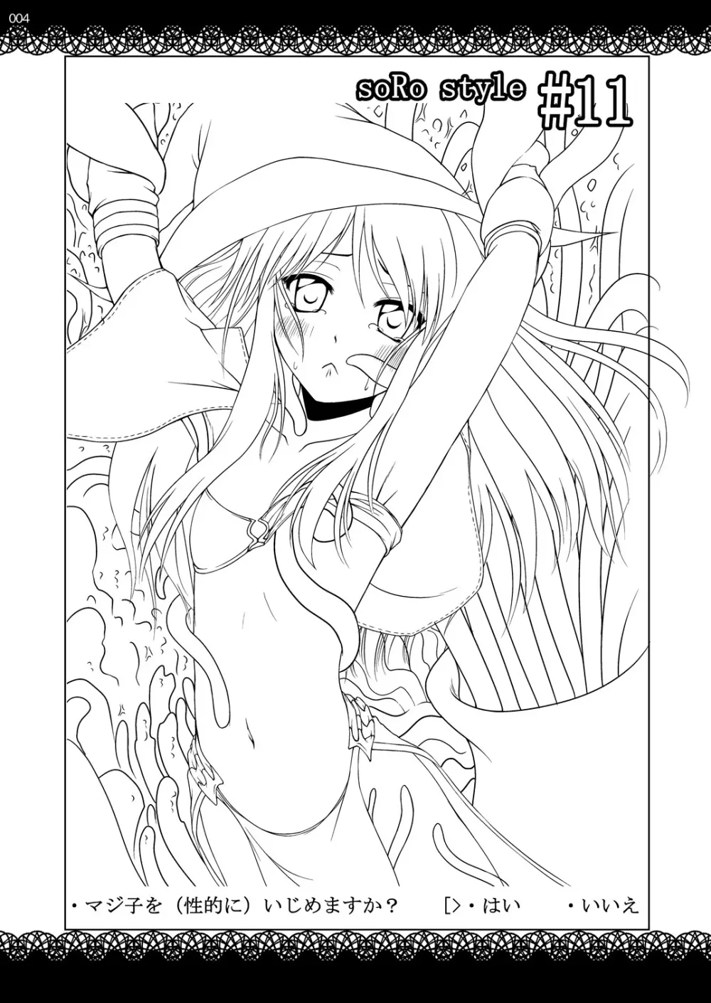 soRo style #11&14 - page4