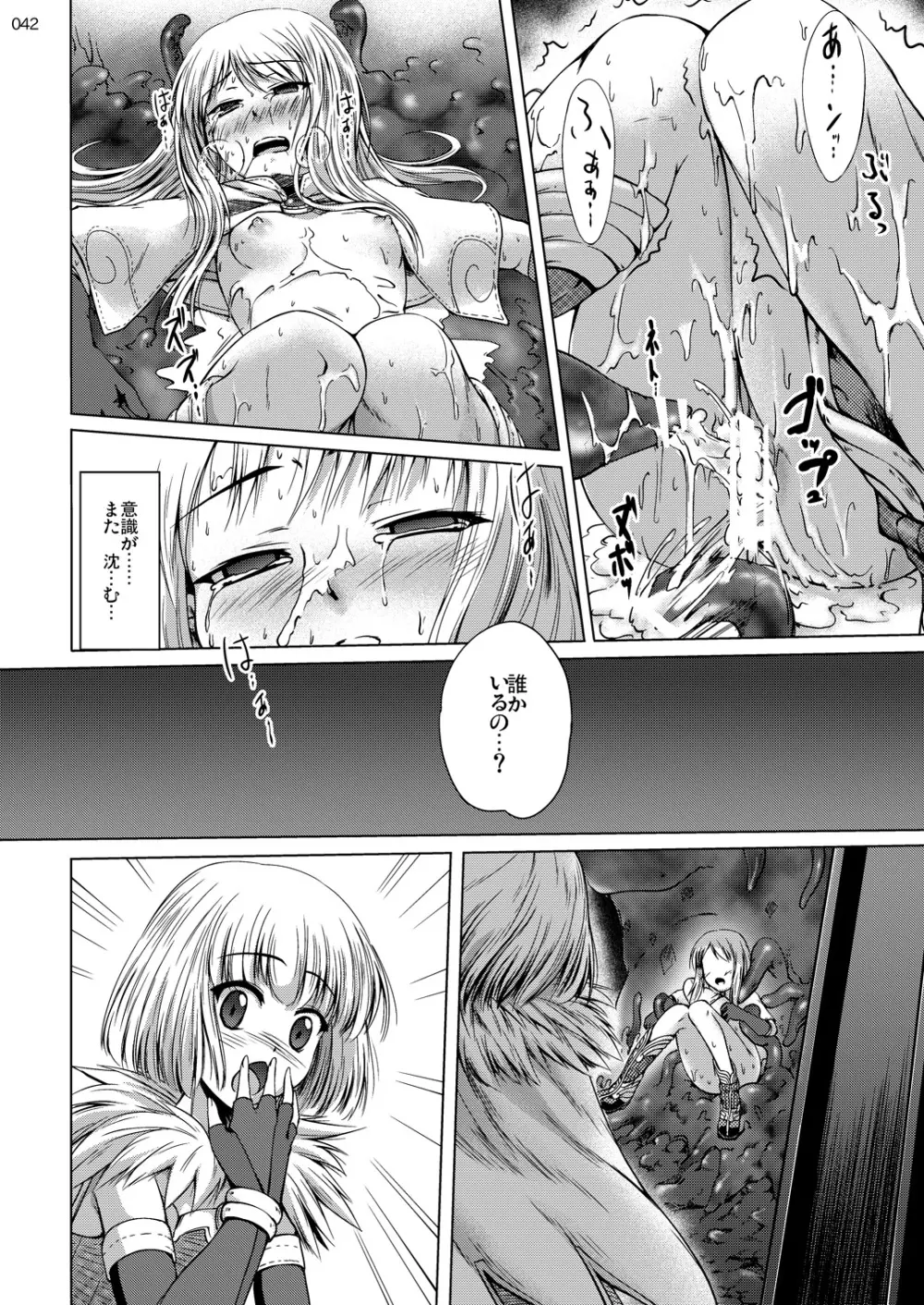 soRo style #11&14 - page42