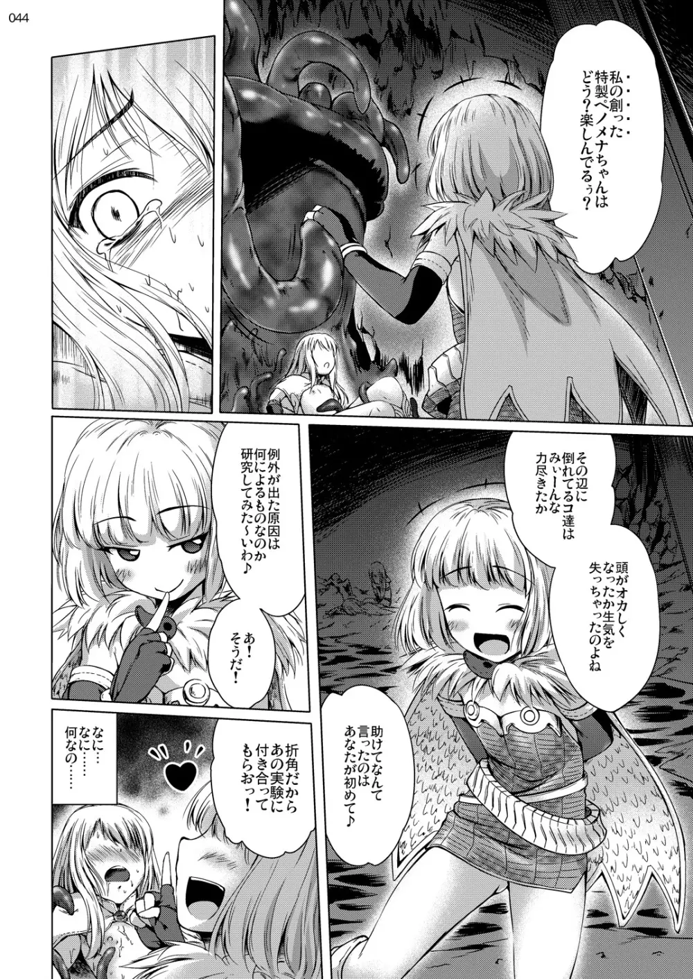 soRo style #11&14 - page44
