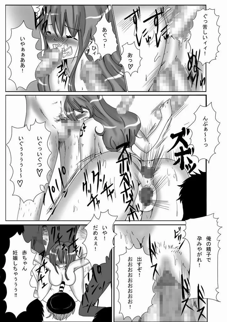 (サンクリ52) [ぱいんとさいず (TKS、きとは) ジャンプているず9 ナミ激 船上輪姦と襲撃海王類 (ワンピース) - page13