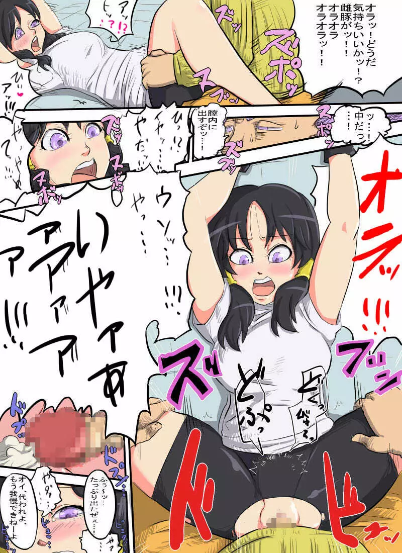 ビー○ル返り討ち!そして獣姦へ… - page6