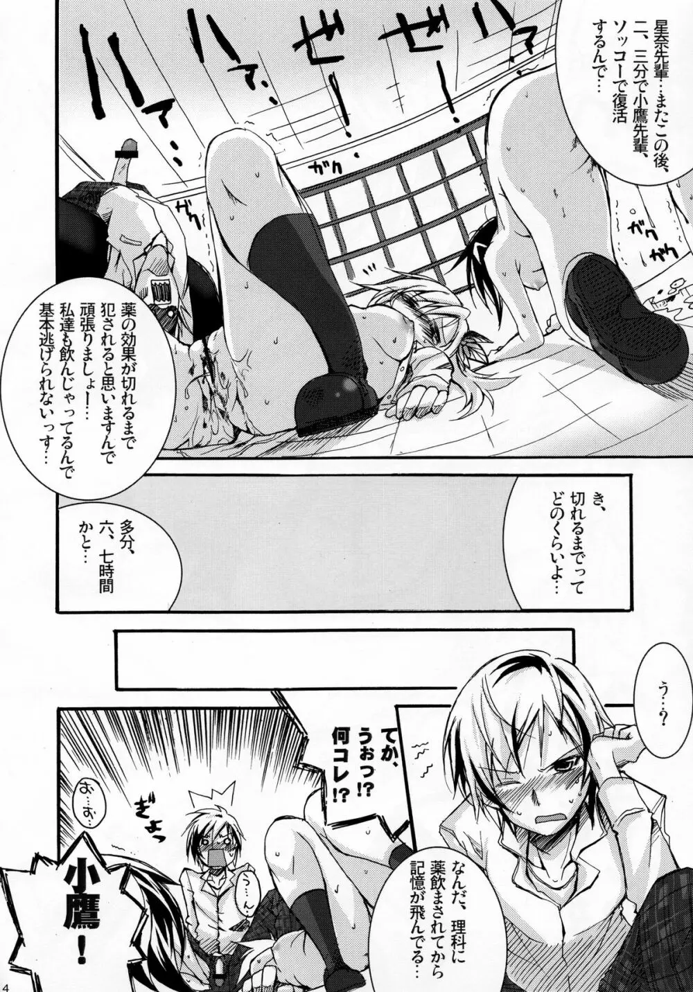 PURE RAPE - page13