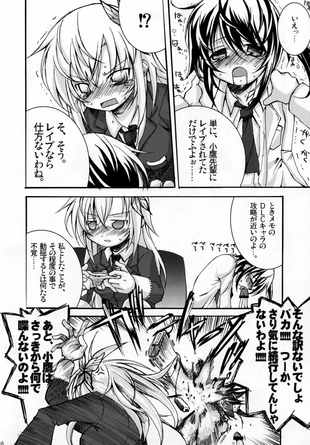 PURE RAPE - page5