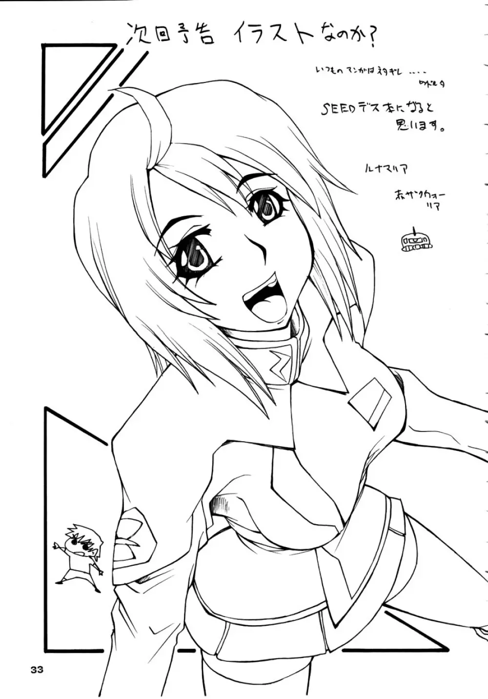 NYAN-NYAN ツナカン - page31