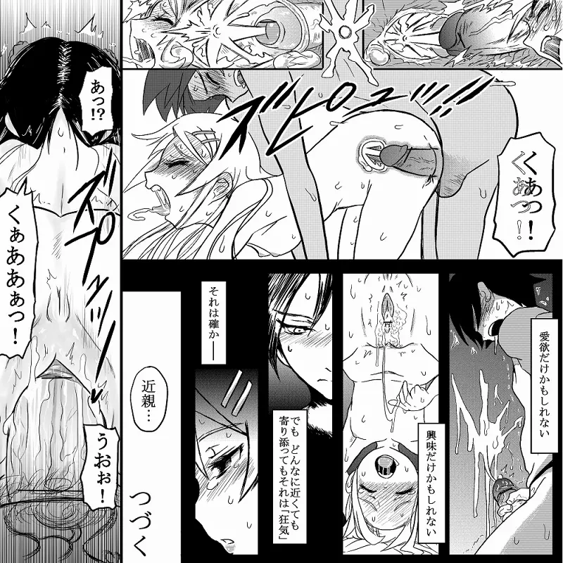 １８近／前編 - page22