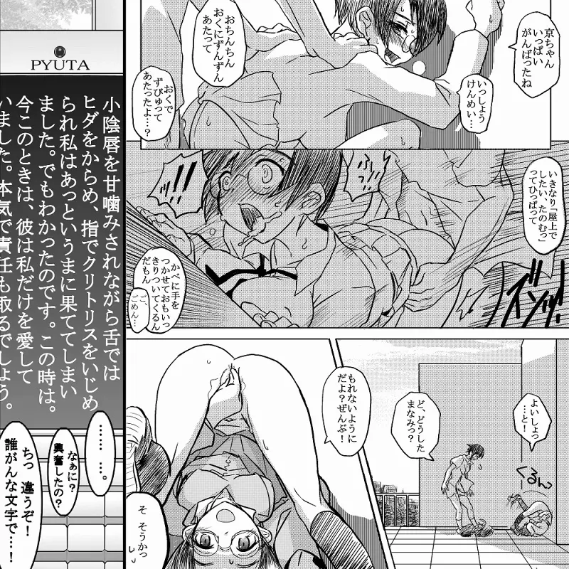 １８近／前編 - page5