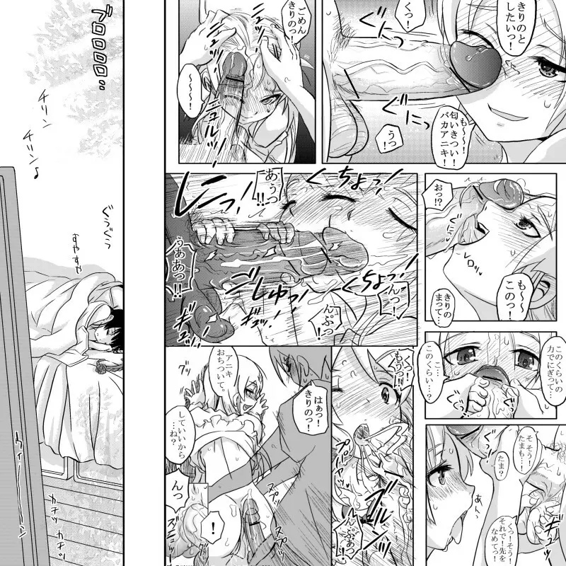 １８近／中編 - page18