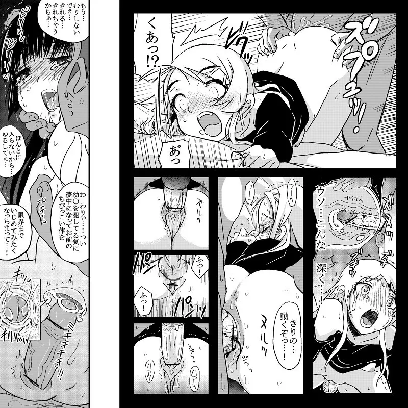１８近／中編 - page7