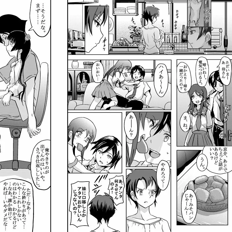 １８近／後編 - page4