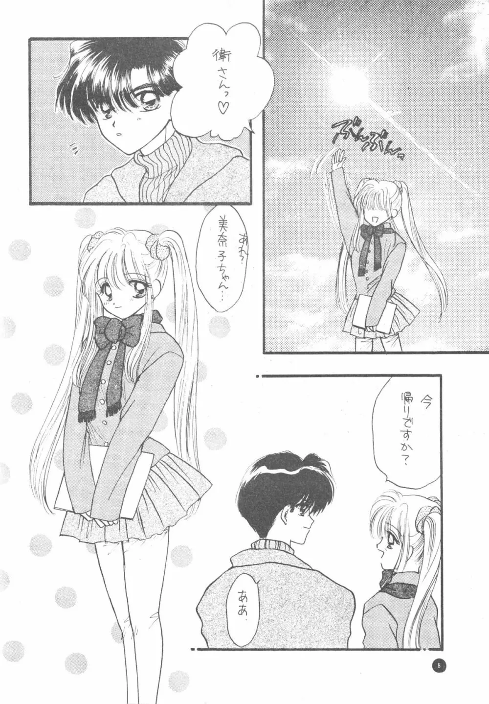 Sailor Q2 Fuckin' Works - page10