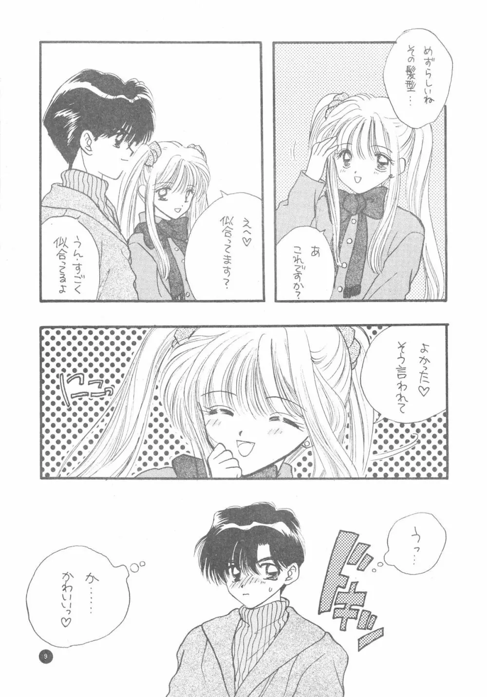 Sailor Q2 Fuckin' Works - page11